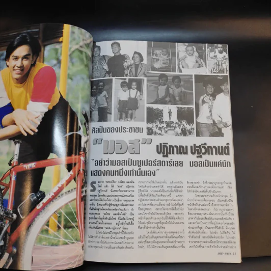 mos & tata มอส ทาทายัง รูปที่ 11