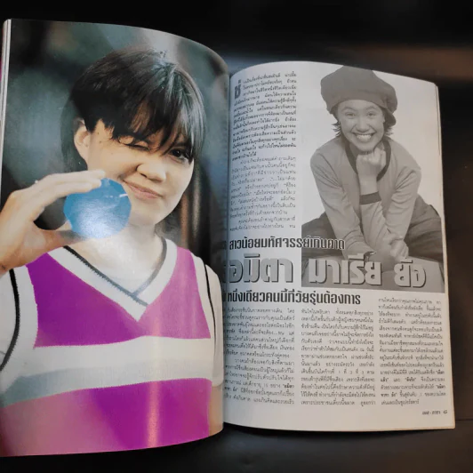 mos & tata มอส ทาทายัง รูปที่ 16