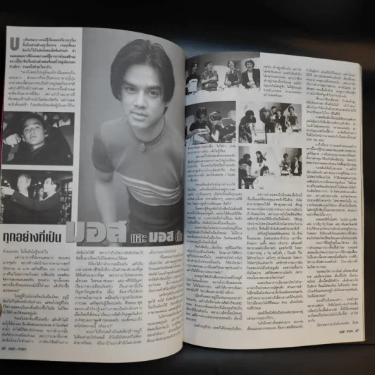 mos & tata มอส ทาทายัง รูปที่ 13