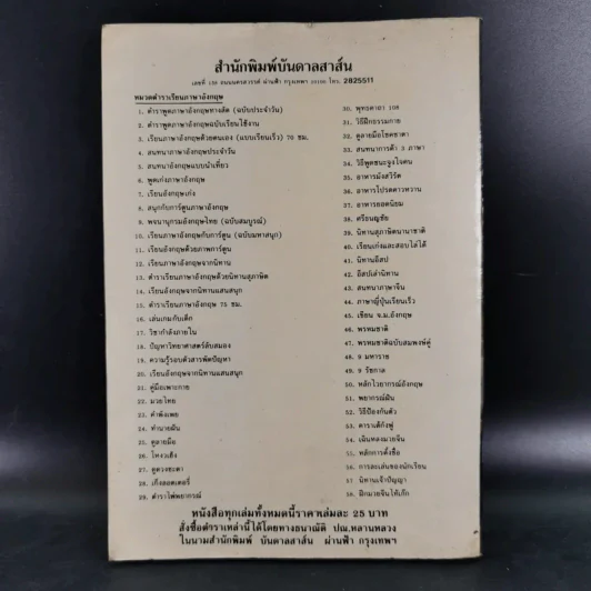 นิทานเปรต - ประกายธรรม รูปที่ 2