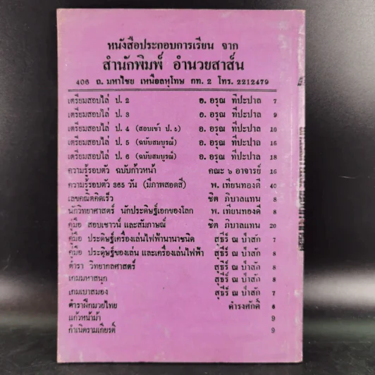 แกะสลักและเย็บปัก-ถักร้อย - ลำจวน รูปที่ 2