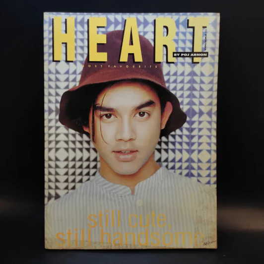 Heart No.11 March 1997 มอส ปฏิภาณ รูปที่ 1