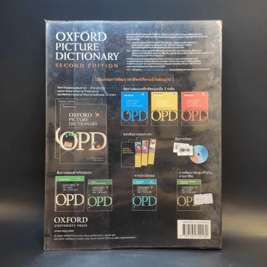 พจนานุกรมรูปภาพอังกฤษ-ไทย Oxford Picture Dictionary รูปที่ 2