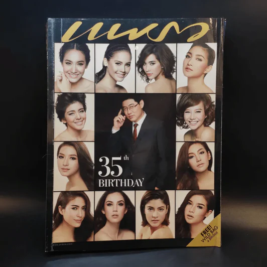 แพรว ปีที่ 35 ฉบับที่ 817 ก.ย.2556 รูปที่ 1
