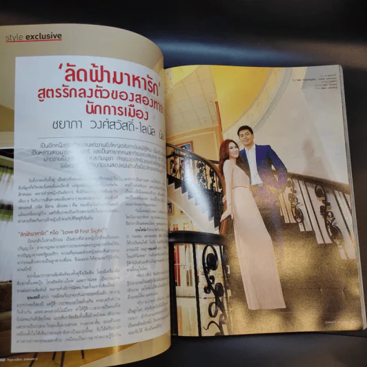 แพรว ปีที่ 35 ฉบับที่ 817 ก.ย.2556 รูปที่ 14