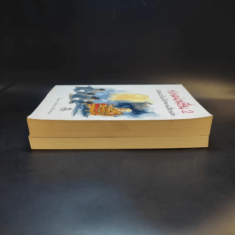 ชวนม่วนชื่น  ธรรมะบันเทิงหลายเรื่องเล่า เล่ม 1-2 - พระอาจารย์พรหม รูปที่ 5