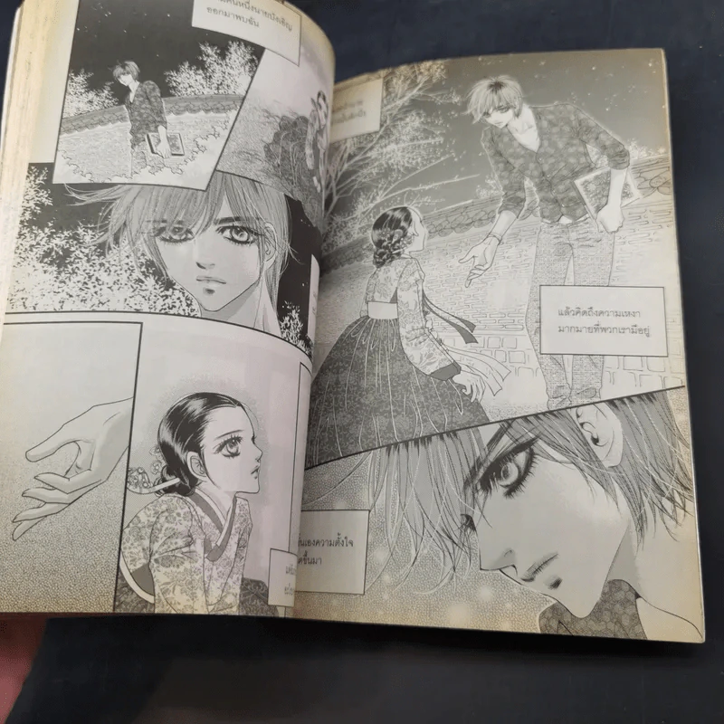 หนังสือการ์ตูน เจ้าหญิงจอมจุ้นกับรักวุ่นๆในวัง เล่ม 1-16,18,19,26,27 (รวม 20 เล่ม) รูปที่ 23
