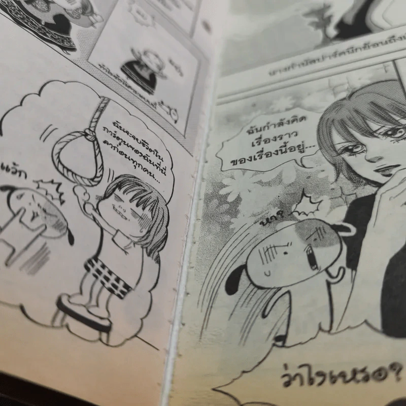 หนังสือการ์ตูน เจ้าหญิงจอมจุ้นกับรักวุ่นๆในวัง เล่ม 1-16,18,19,26,27 (รวม 20 เล่ม) รูปที่ 14