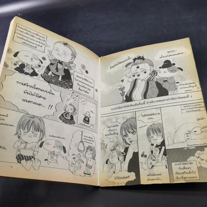 หนังสือการ์ตูน เจ้าหญิงจอมจุ้นกับรักวุ่นๆในวัง เล่ม 1-16,18,19,26,27 (รวม 20 เล่ม) รูปที่ 13