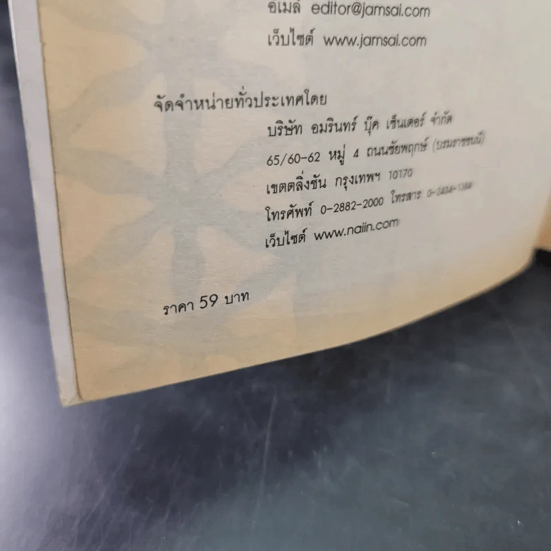 หนังสือการ์ตูน เจ้าหญิงจอมจุ้นกับรักวุ่นๆในวัง เล่ม 1-16,18,19,26,27 (รวม 20 เล่ม) รูปที่ 9