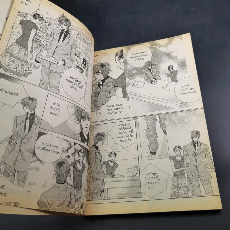 หนังสือการ์ตูน เจ้าหญิงจอมจุ้นกับรักวุ่นๆในวัง เล่ม 10 รูปที่ 10
