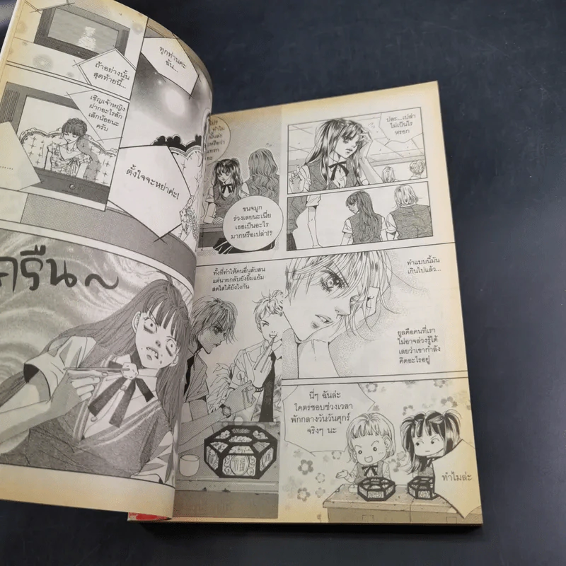 หนังสือการ์ตูน เจ้าหญิงจอมจุ้นกับรักวุ่นๆในวัง เล่ม 9 รูปที่ 9