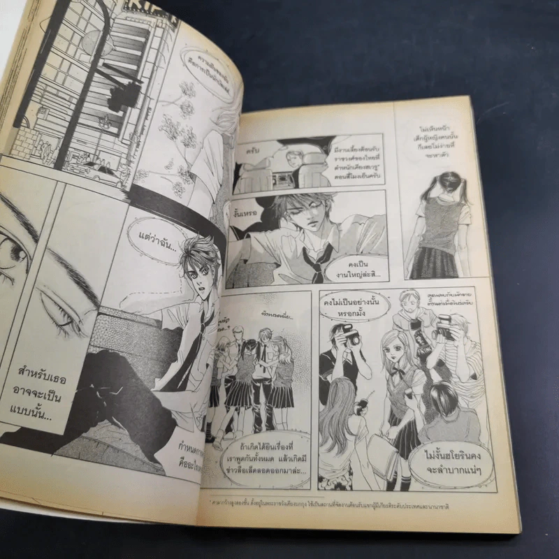 หนังสือการ์ตูน เจ้าหญิงจอมจุ้นกับรักวุ่นๆในวัง เล่ม 1 รูปที่ 10