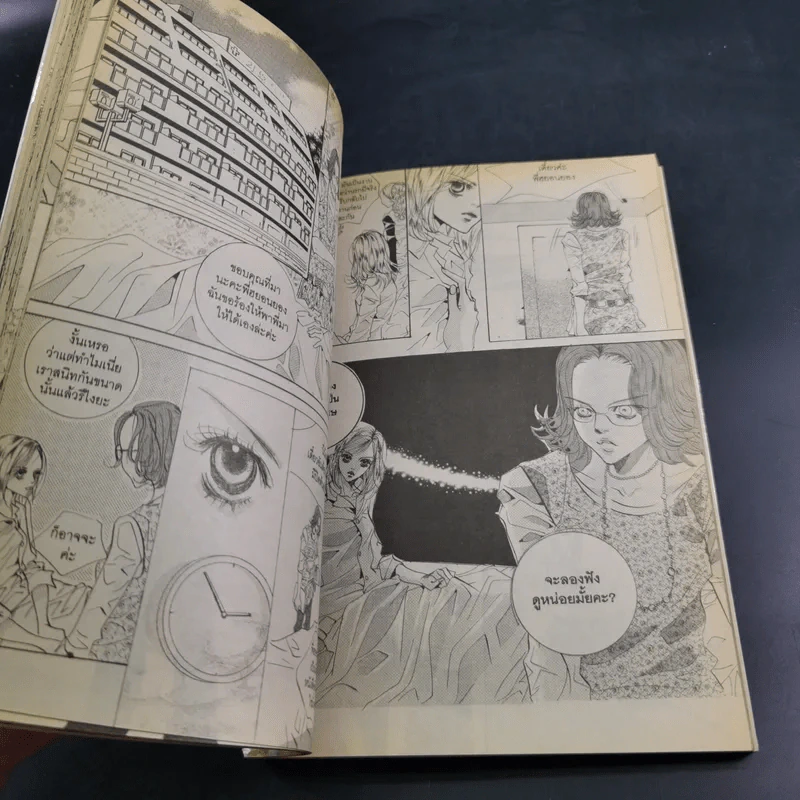 หนังสือการ์ตูน เจ้าหญิงจอมจุ้นกับรักวุ่นๆในวัง เล่ม 10 รูปที่ 9