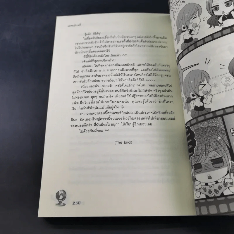 นิยายแจ่มใส Badly Politics ไม่ได้บังคับแต่รับรักผมเถอะ - แสตมป์เบอรี่ รูปที่ 11
