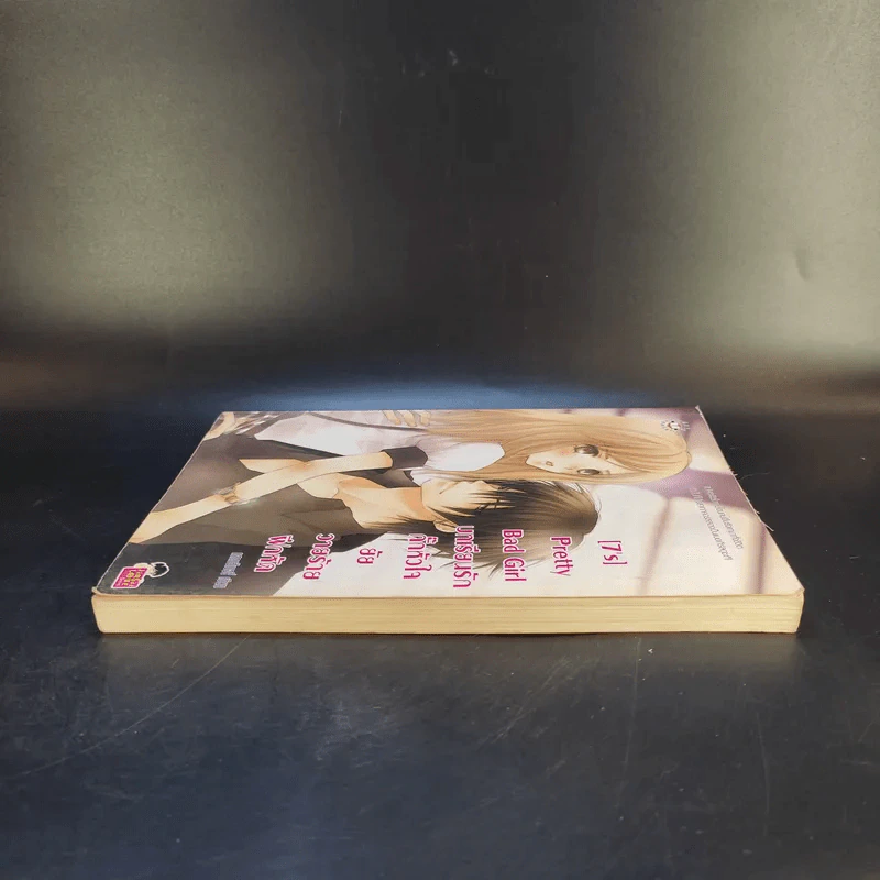 นิยายแจ่มใส [7's] Pretty Bad Girl บทเรียนรักกั๊กหัวใจยัยวายร้ายฝึกหัด - แสตมป์เบอรี่ รูปที่ 5