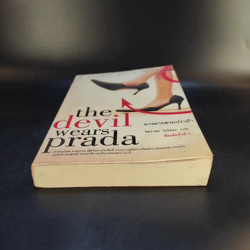 The Devil Wears Prada นางมารสวมปราด้า รูปที่ 4