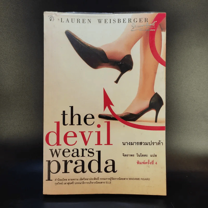 The Devil Wears Prada นางมารสวมปราด้า รูปที่ 1