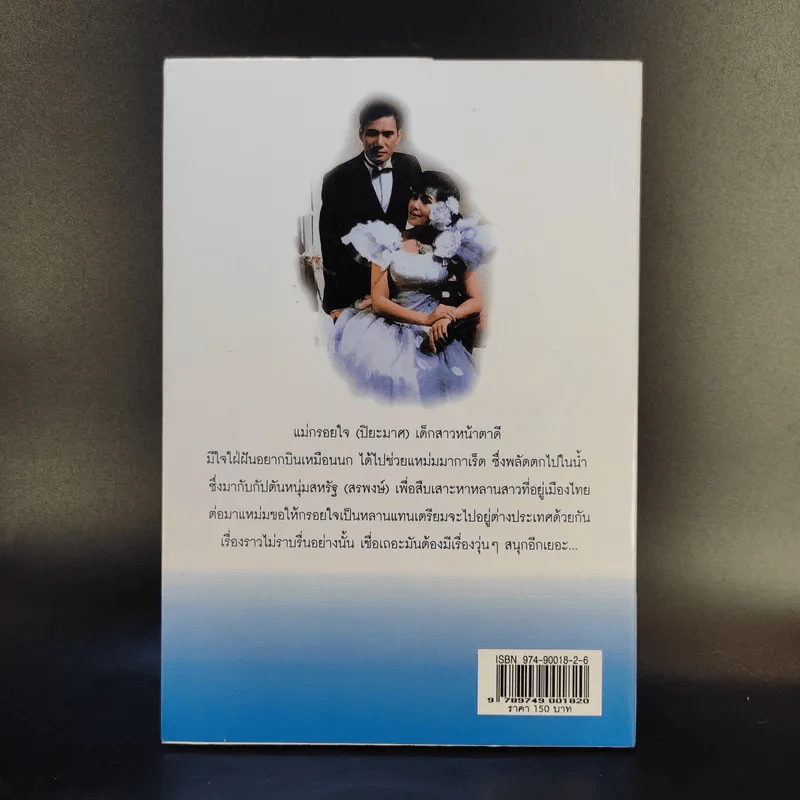 รักษ์หนังไทย แหม่มกะปิ - กำพล ทัพคัลไลย รูปที่ 2