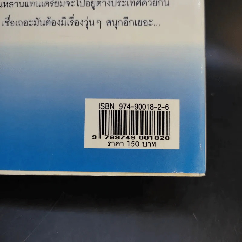 รักษ์หนังไทย แหม่มกะปิ - กำพล ทัพคัลไลย รูปที่ 14