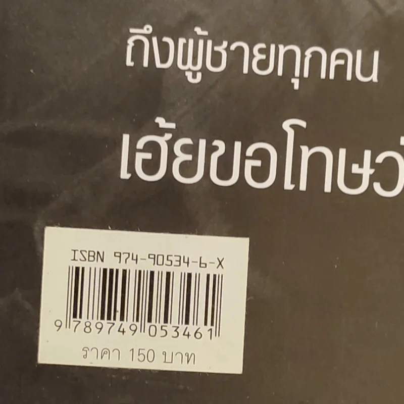 หักหลังผู้ชาย - กิ๊กกะจิ๊บ รูปที่ 15