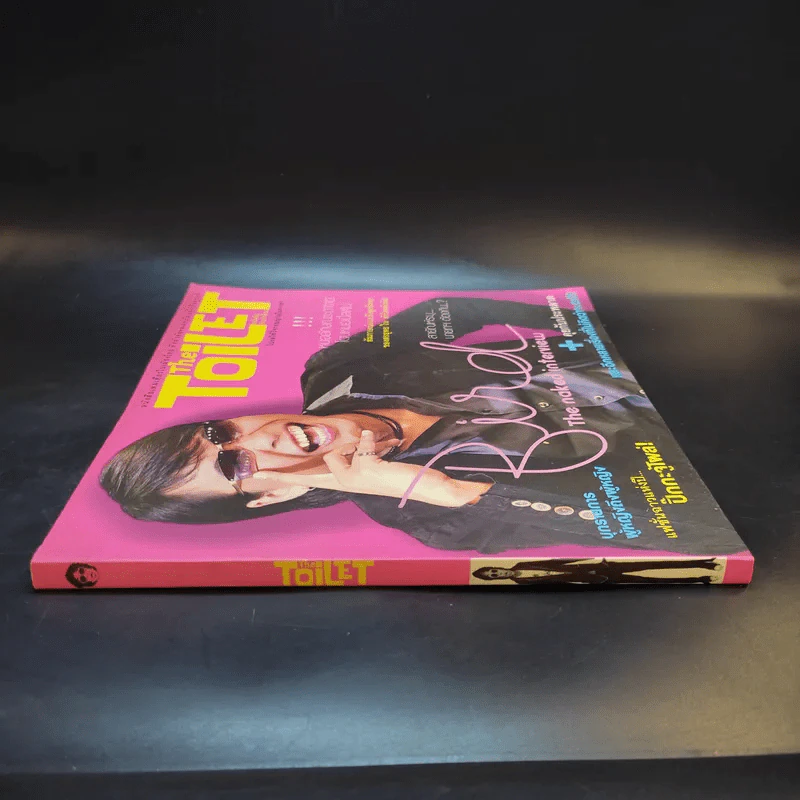 The Toilet หนังสือประจำส้วม รูปที่ 3