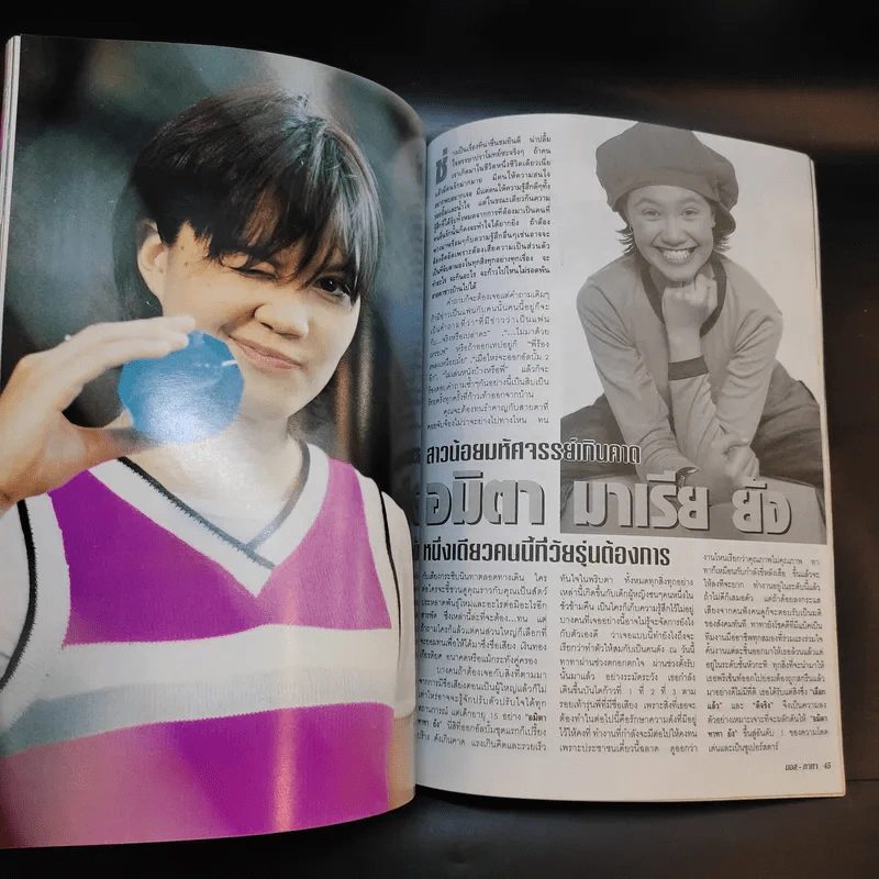 mos & tata มอส ทาทายัง รูปที่ 16