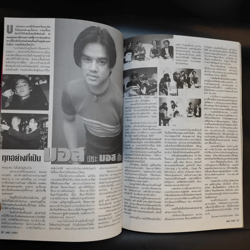 mos & tata มอส ทาทายัง รูปที่ 13