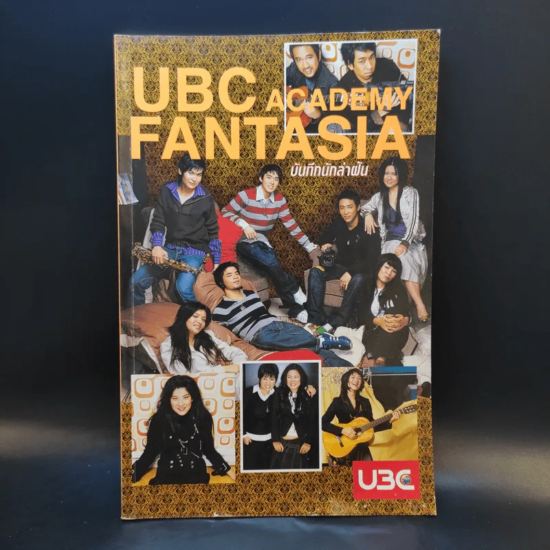 UBC Academy Fantasia บันทึกนักล่าฝัน รูปที่ 1