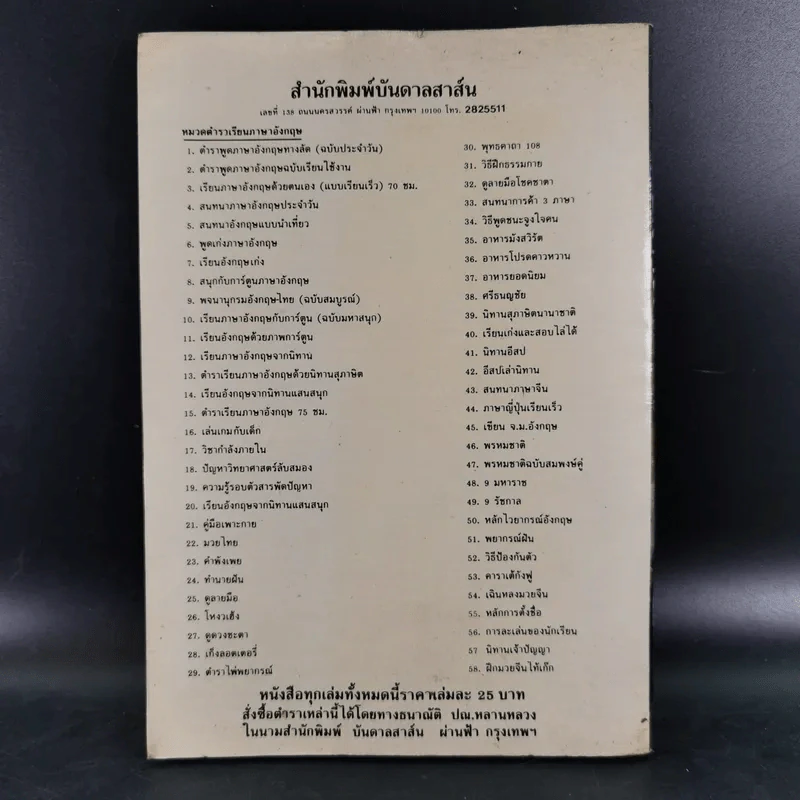 นิทานเปรต - ประกายธรรม รูปที่ 2