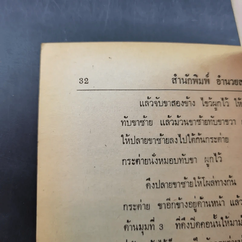 แกะสลักและเย็บปัก-ถักร้อย - ลำจวน รูปที่ 12