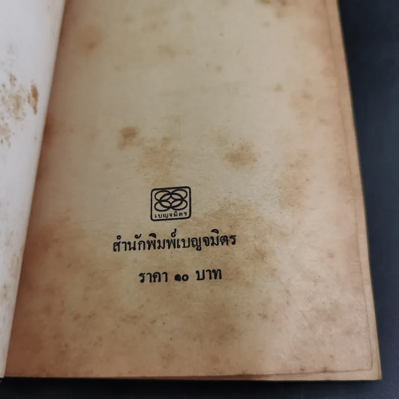 คึกฤทธิ์ถอดหัวโขน คึกฤทธิ์กับสถาบันกษัตริย์ รูปที่ 7