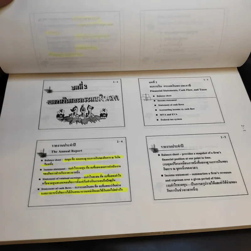 วิชา การจัดการการเงิน Power Point หลักสูตรบริหารธุรกิจมหาบัณฑิต รูปที่ 14