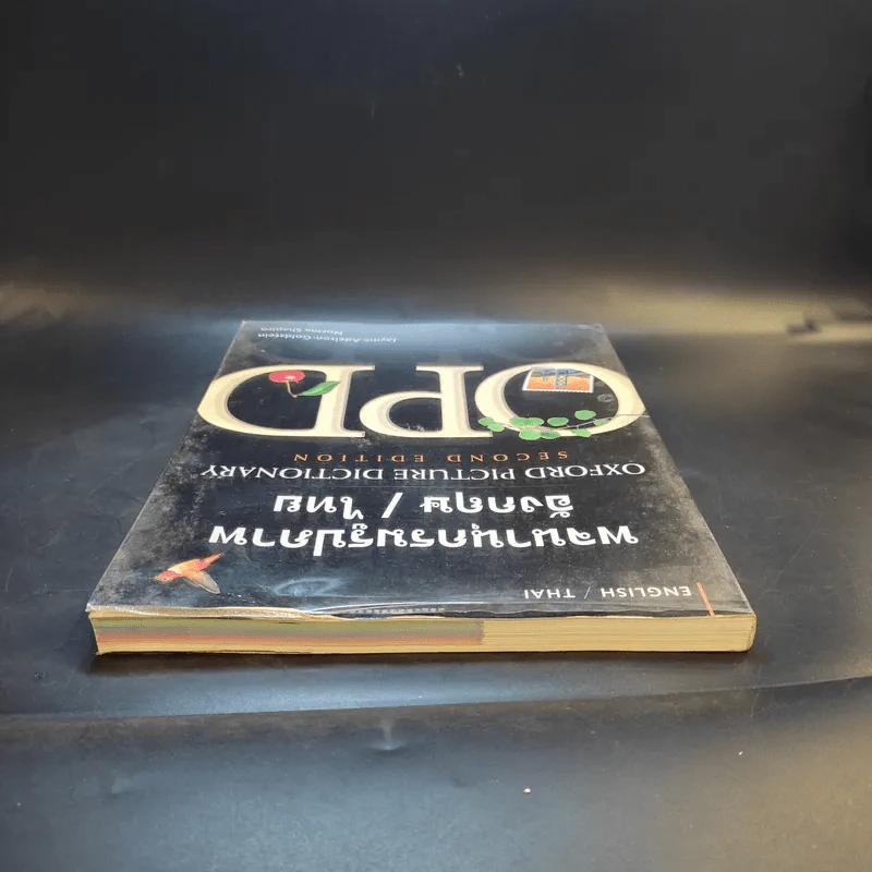 พจนานุกรมรูปภาพอังกฤษ-ไทย Oxford Picture Dictionary รูปที่ 6