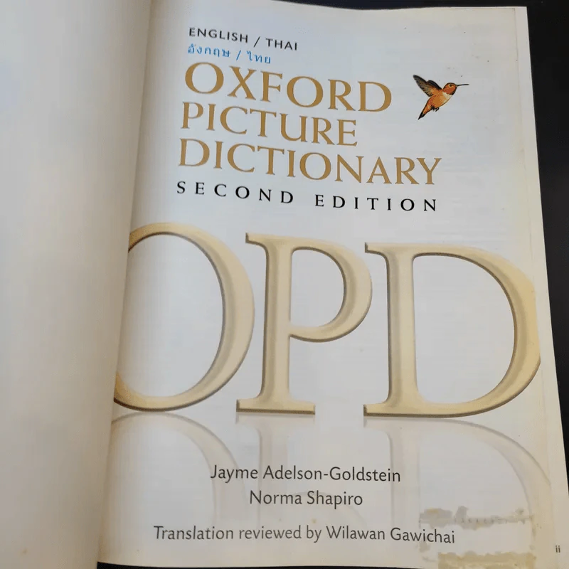 พจนานุกรมรูปภาพอังกฤษ-ไทย Oxford Picture Dictionary รูปที่ 8