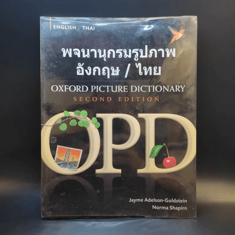 พจนานุกรมรูปภาพอังกฤษ-ไทย Oxford Picture Dictionary รูปที่ 1