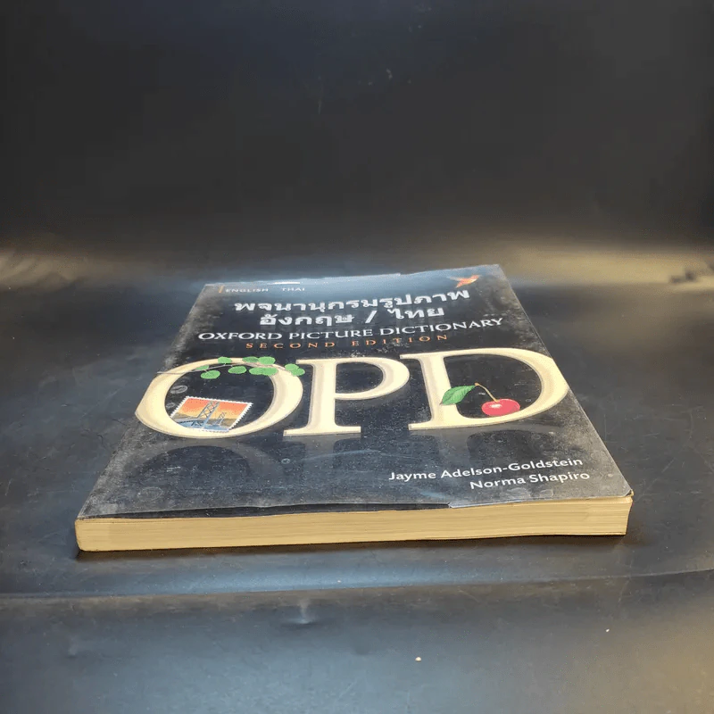 พจนานุกรมรูปภาพอังกฤษ-ไทย Oxford Picture Dictionary รูปที่ 4