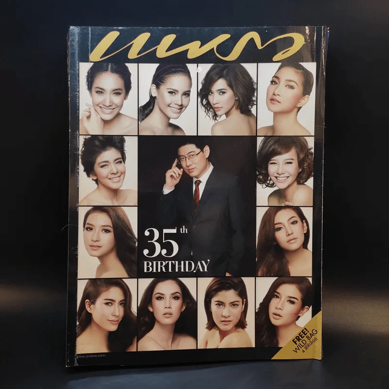 แพรว ปีที่ 35 ฉบับที่ 817 ก.ย.2556 รูปที่ 1