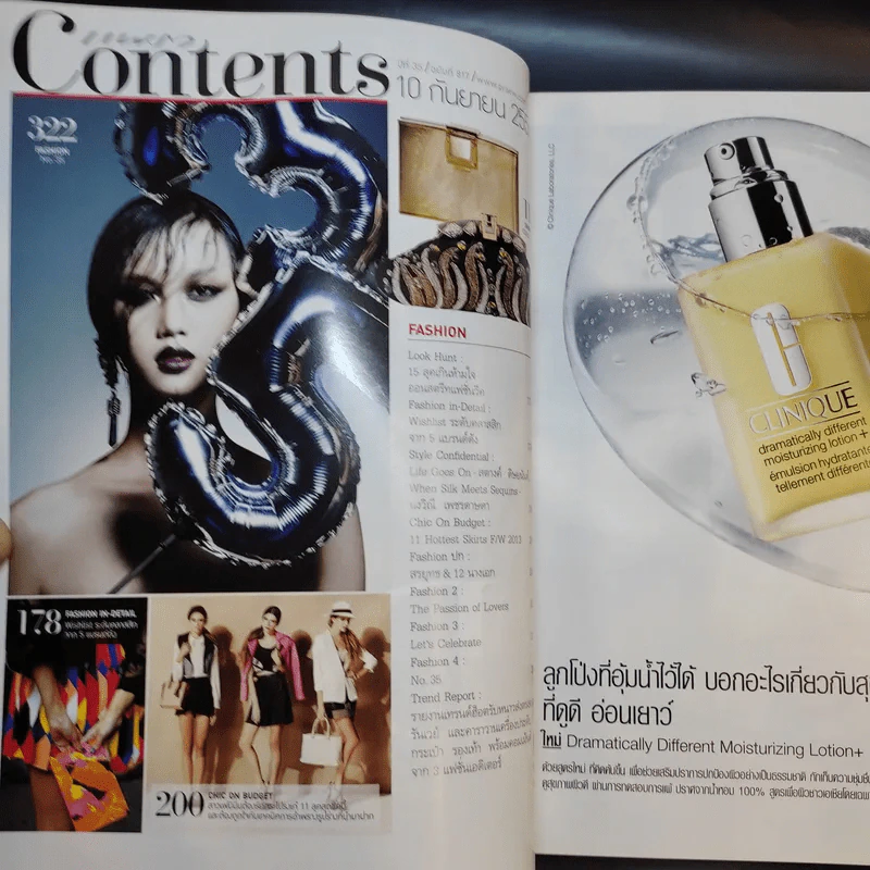 แพรว ปีที่ 35 ฉบับที่ 817 ก.ย.2556 รูปที่ 9