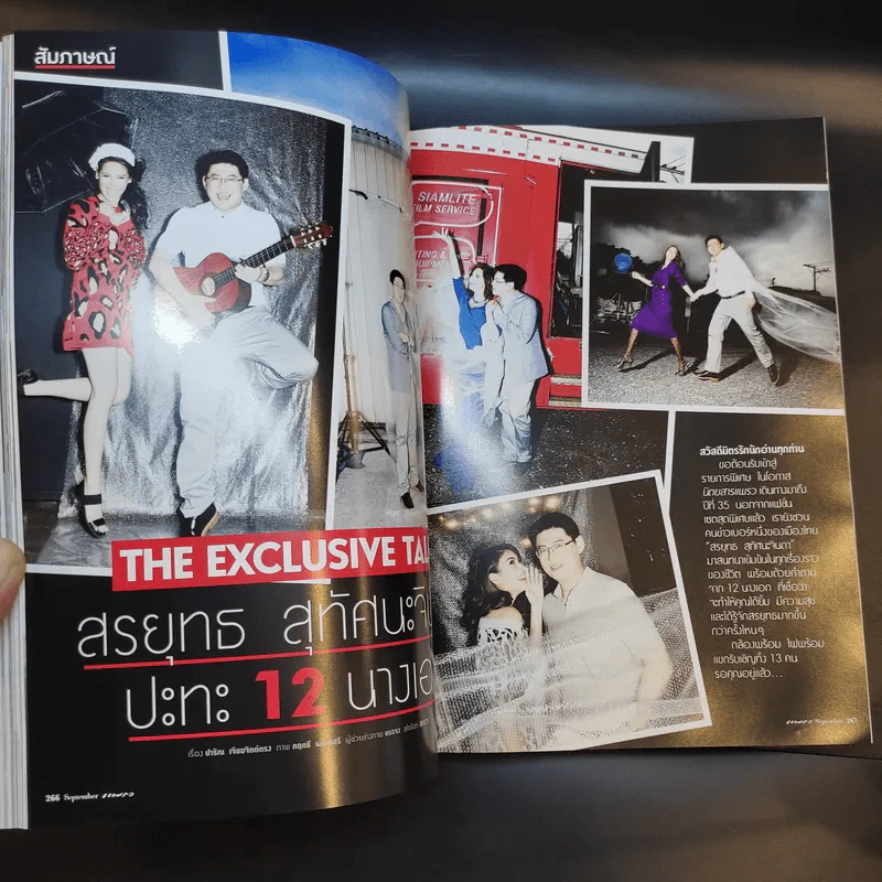 แพรว ปีที่ 35 ฉบับที่ 817 ก.ย.2556 รูปที่ 15