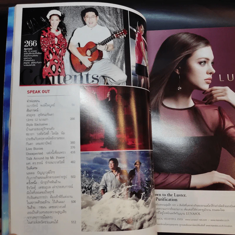 แพรว ปีที่ 35 ฉบับที่ 817 ก.ย.2556 รูปที่ 12