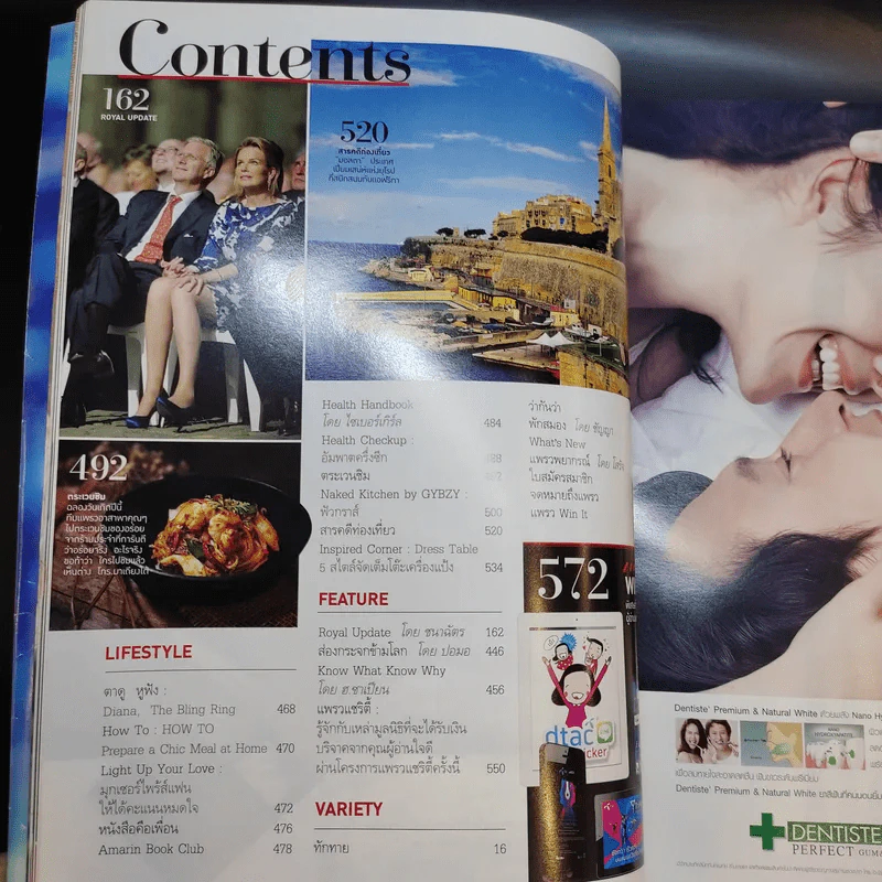 แพรว ปีที่ 35 ฉบับที่ 817 ก.ย.2556 รูปที่ 13