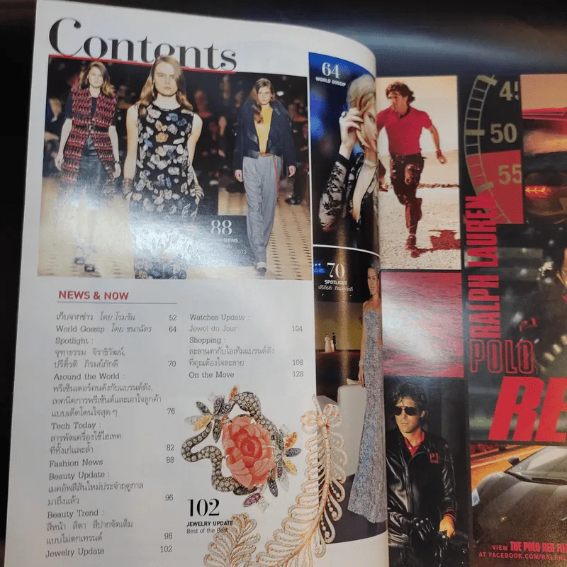 แพรว ปีที่ 35 ฉบับที่ 817 ก.ย.2556 รูปที่ 10