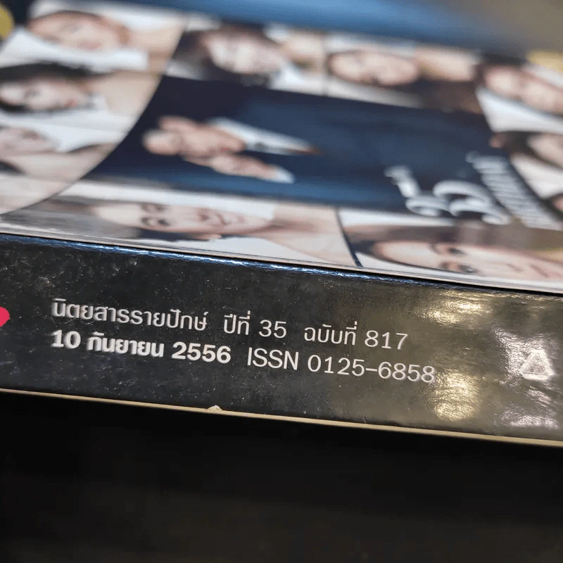 แพรว ปีที่ 35 ฉบับที่ 817 ก.ย.2556 รูปที่ 3