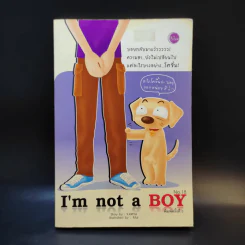 I'm Not a Boy No.18 รูปที่ 1