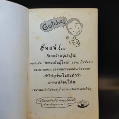 I'm Not a Boy No.18 รูปที่ 8