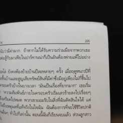 Mafia Women นางฟ้ามาเฟีย - แกลร์ ลองริกก์ รูปที่ 13