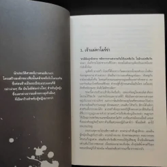 Mafia Women นางฟ้ามาเฟีย - แกลร์ ลองริกก์ รูปที่ 12