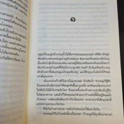 ภาพพราย - ธารใส รูปที่ 11