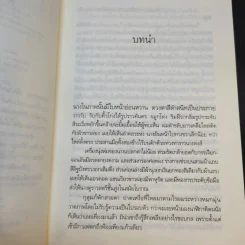 ภาพพราย - ธารใส รูปที่ 10